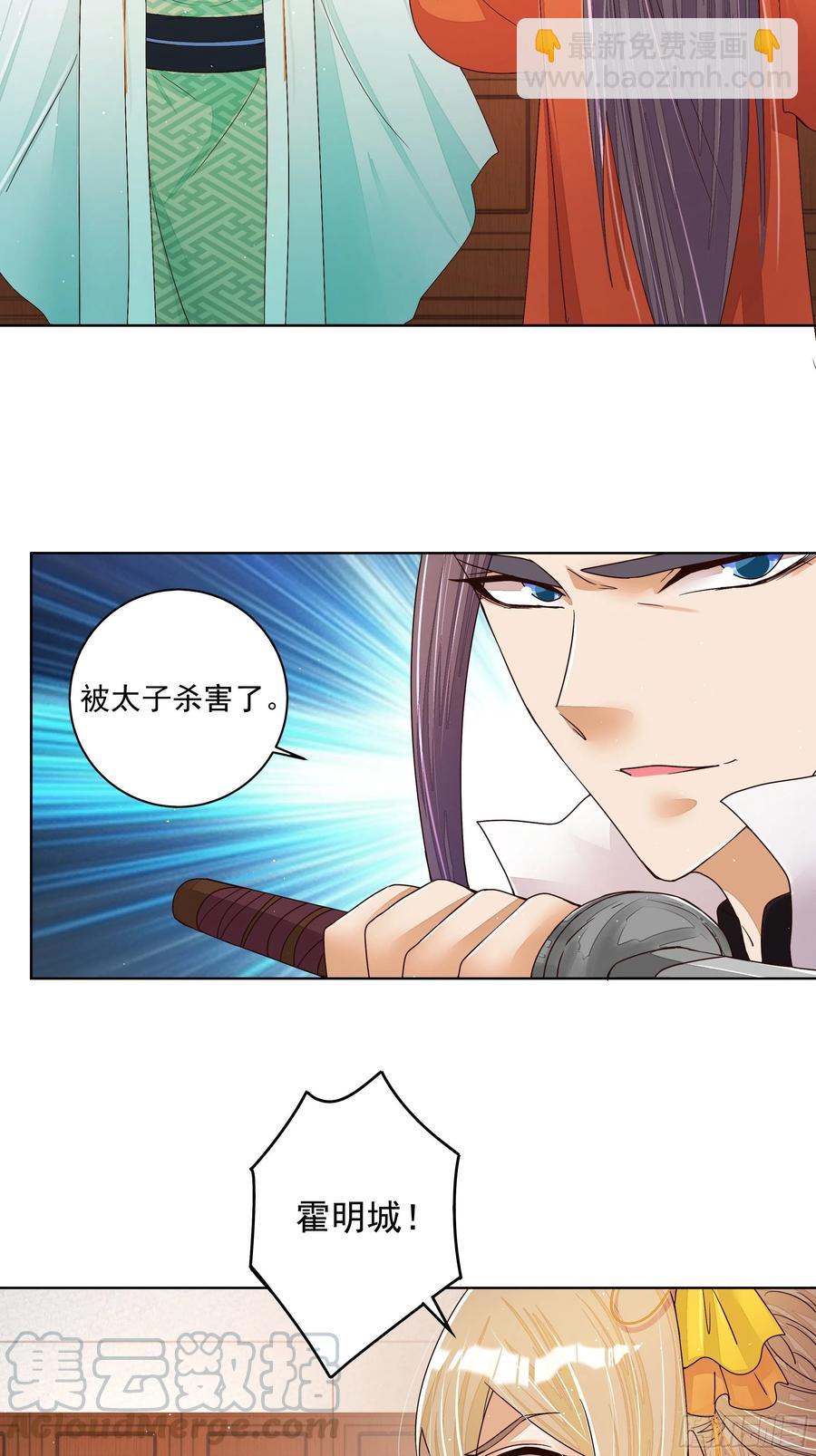 第204回 霍明城的剧本-第204话