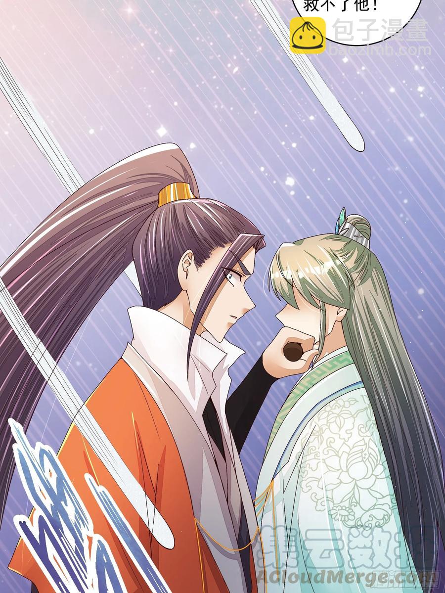 第204回 霍明城的剧本-第204话