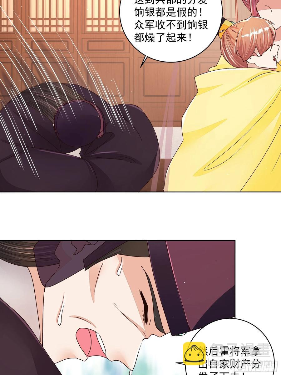 第204回 霍明城的剧本-第204话