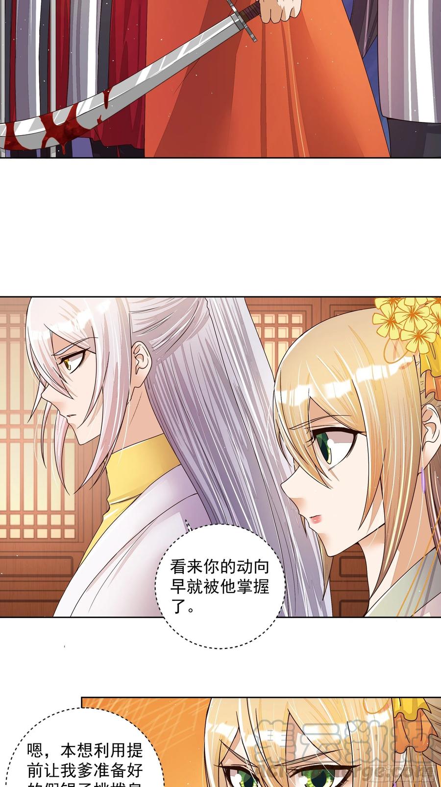 第204回 霍明城的剧本-第204话