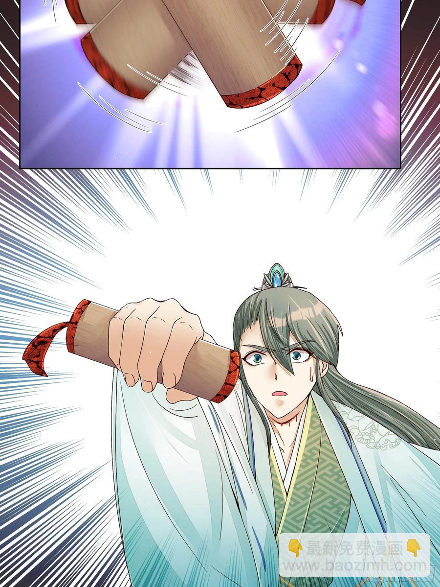 第206回 撤退-第206话