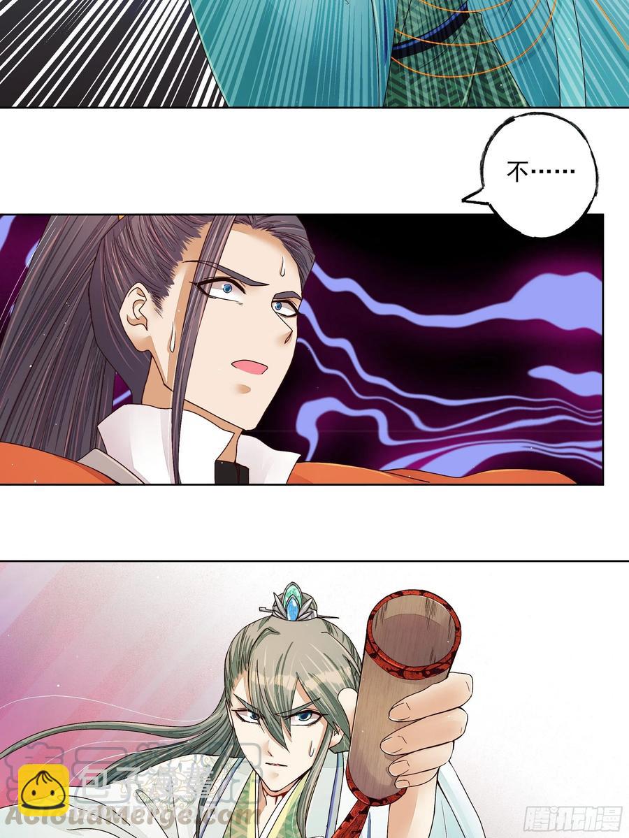 第206回 撤退-第206话