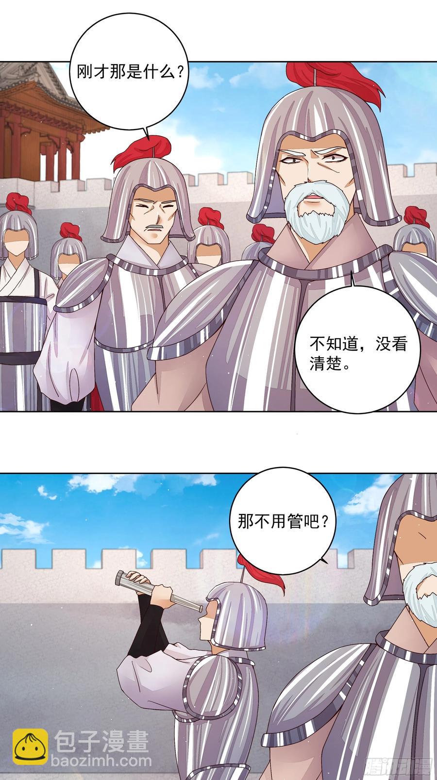 第206回 撤退-第206话