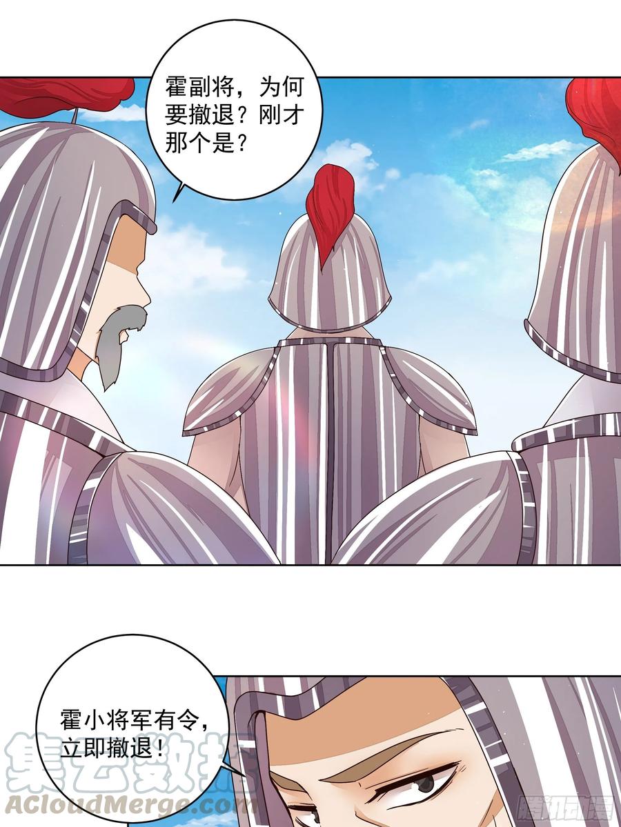 第206回 撤退-第206话