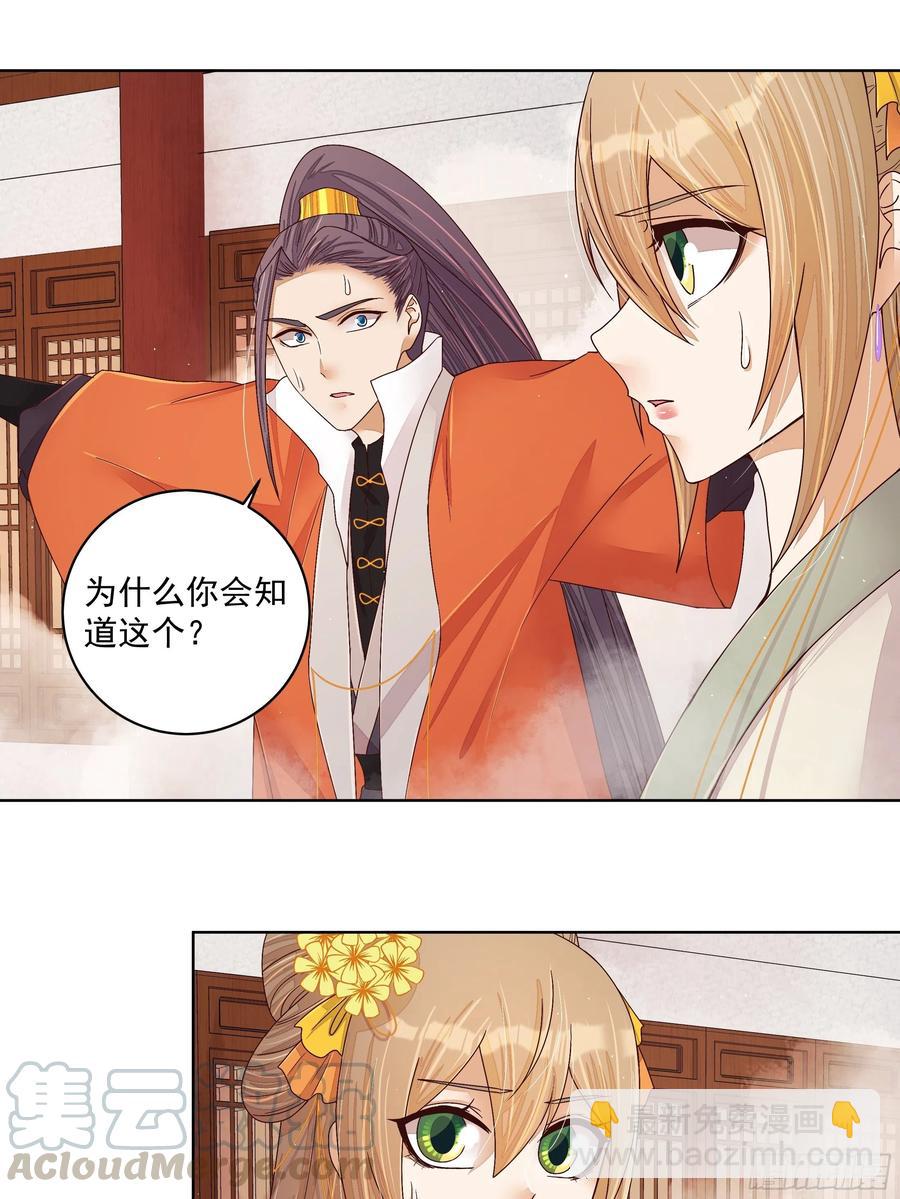 第206回 撤退-第206话