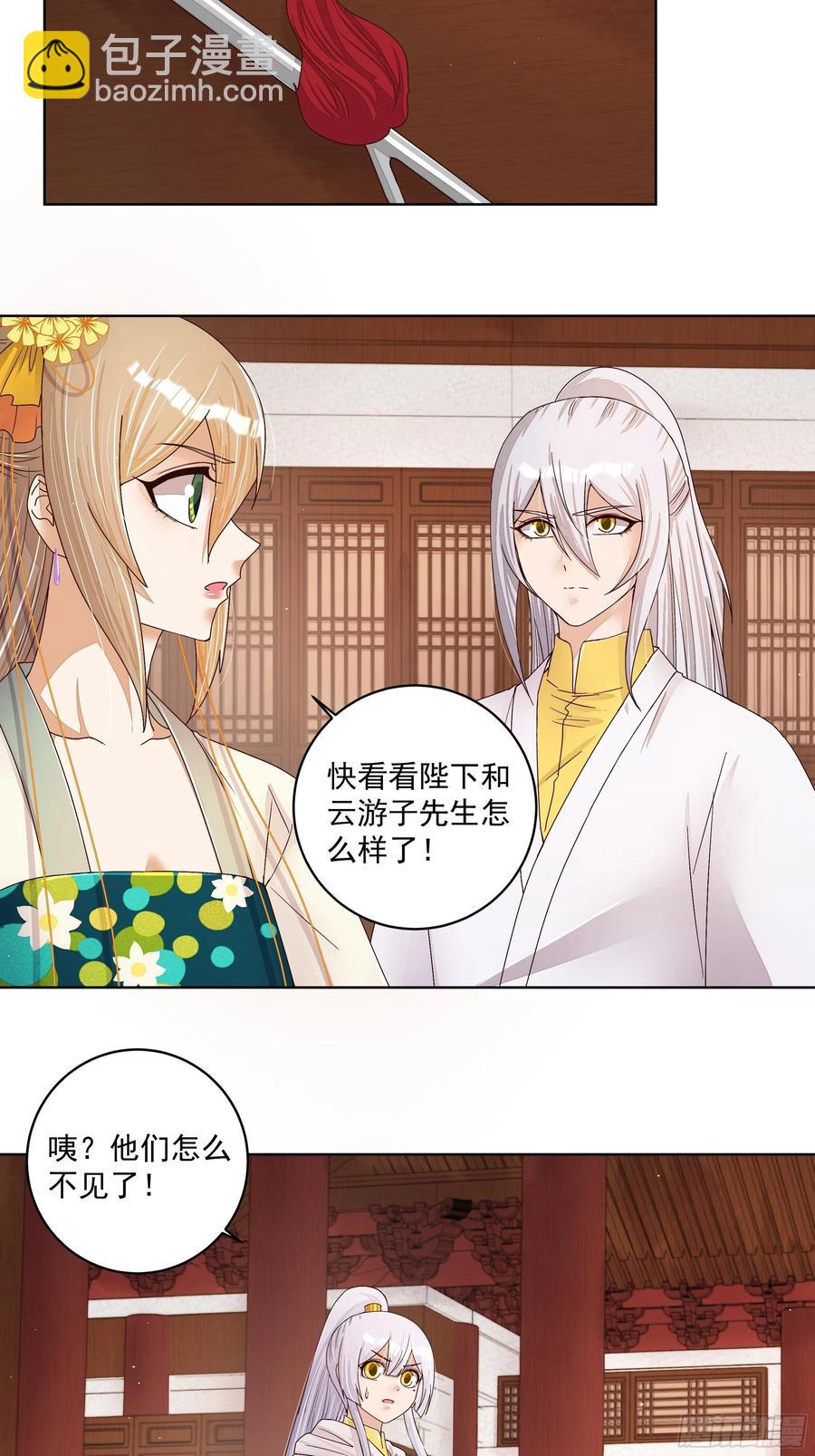 第206回 撤退-第206话