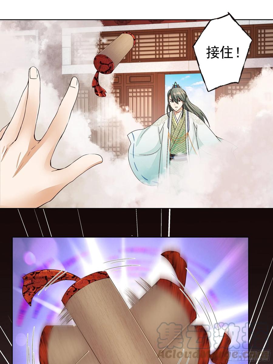 第206回 撤退-第206话