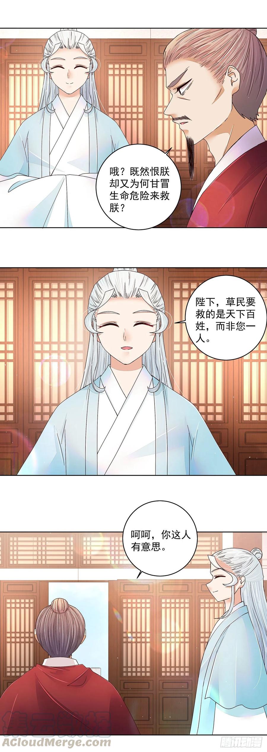 第210回 利益(1/2)-第210话