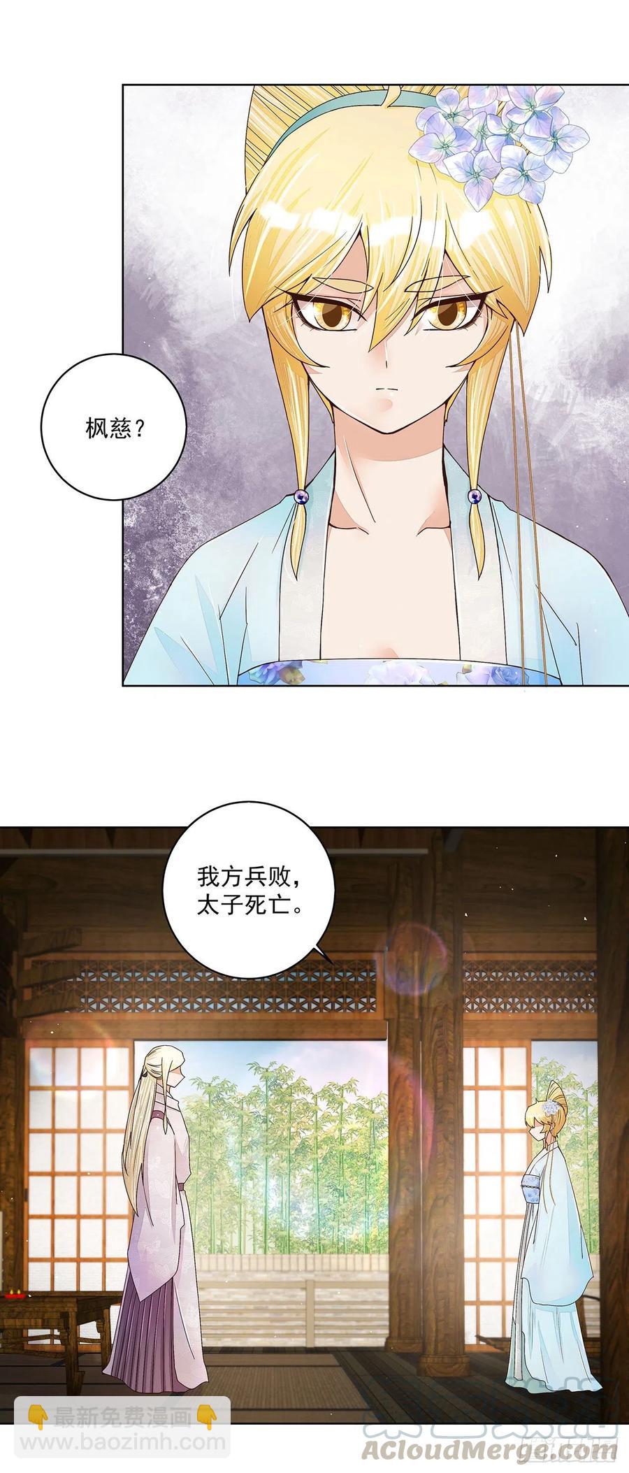 第210回 利益(1/2)-第210话