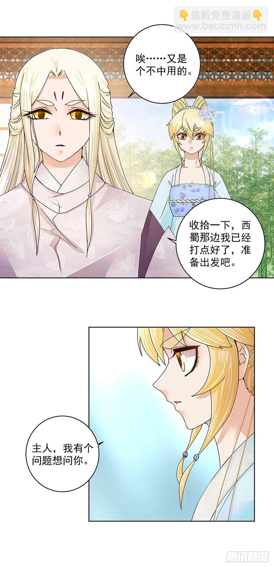 第210回 利益(1/2)-第210话