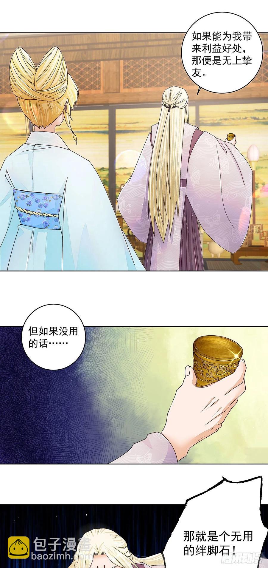 第210回 利益(1/2)-第210话