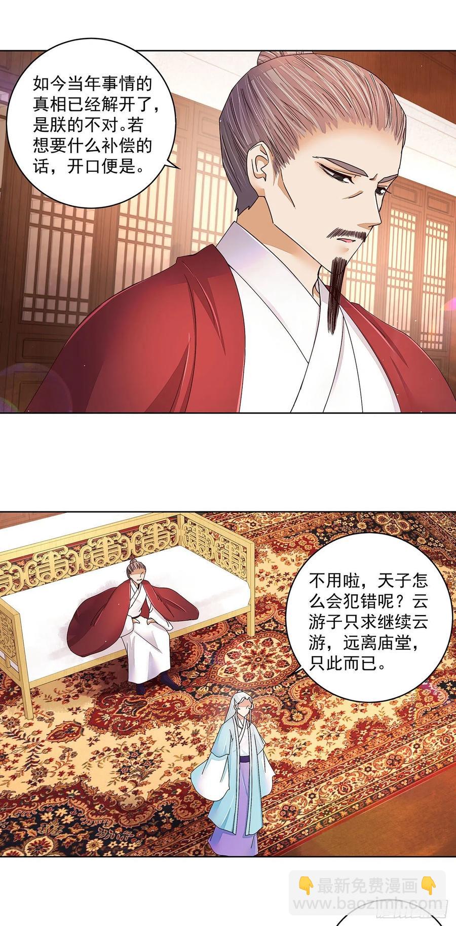 第210回 利益(1/2)-第210话