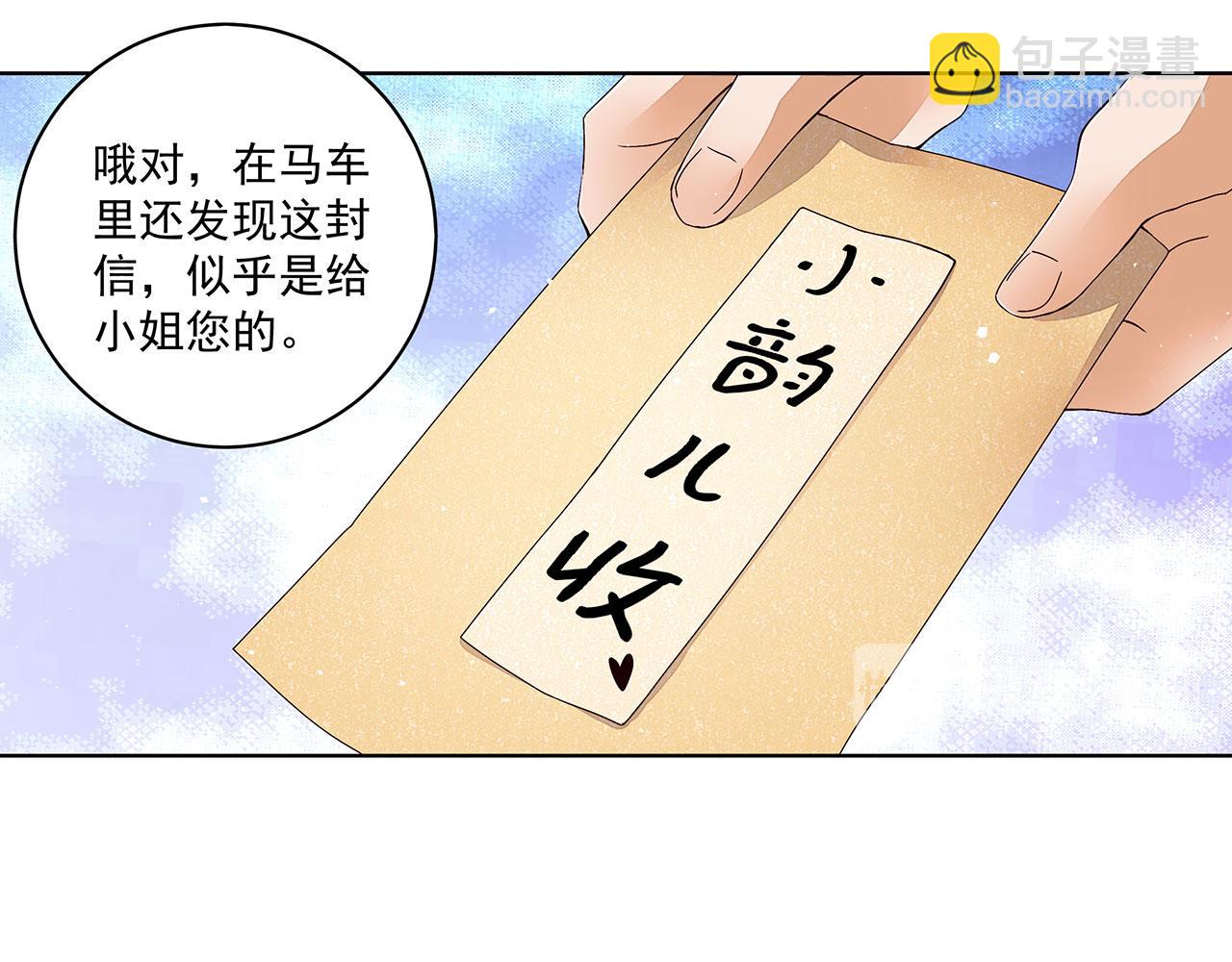 第210回 利益(1/2)-第210话