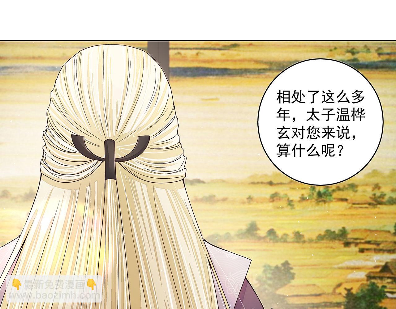 第210回 利益(1/2)-第210话