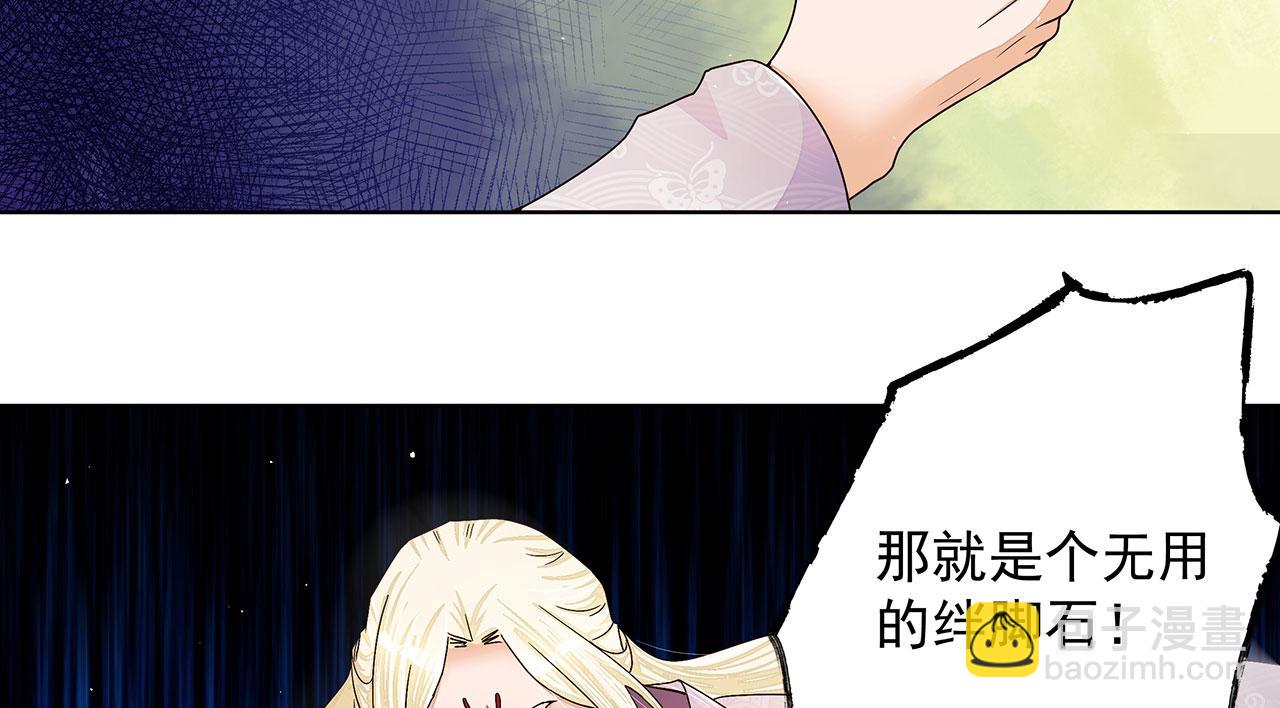 第210回 利益(1/2)-第210话