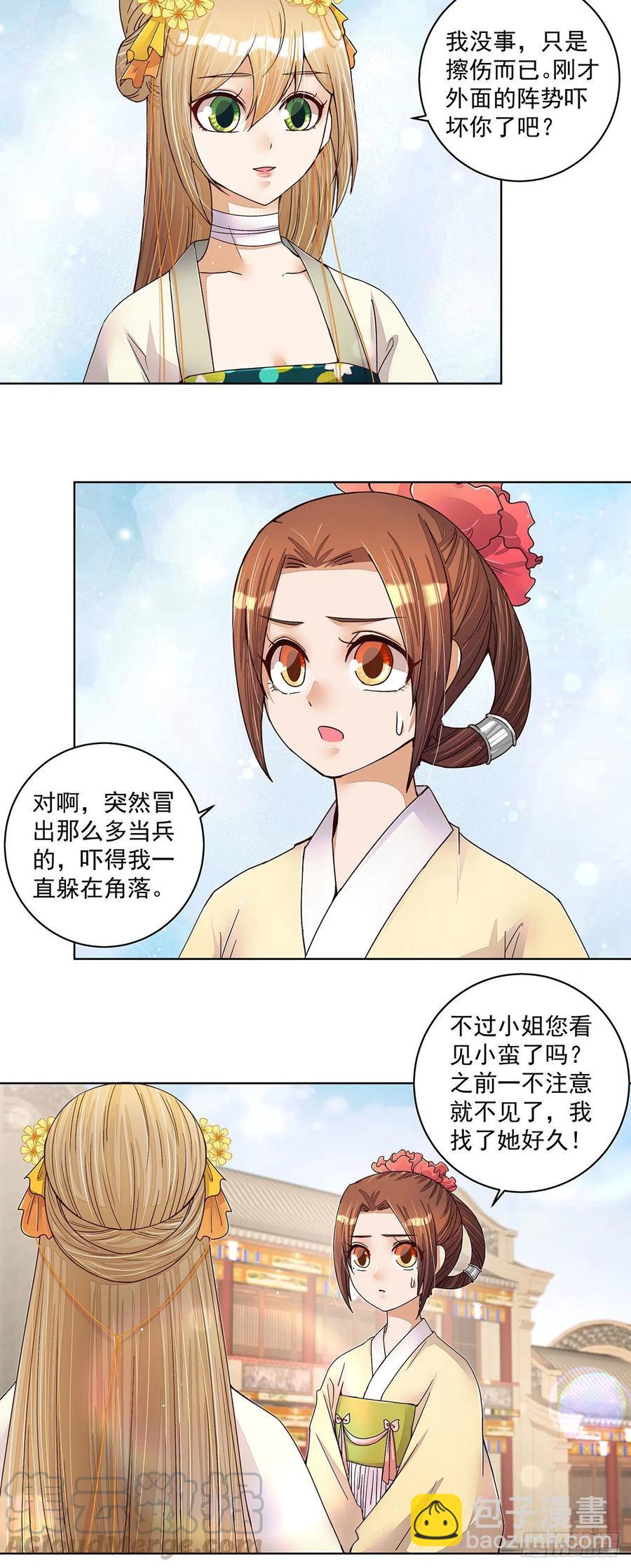 第210回 利益(1/2)-第210话