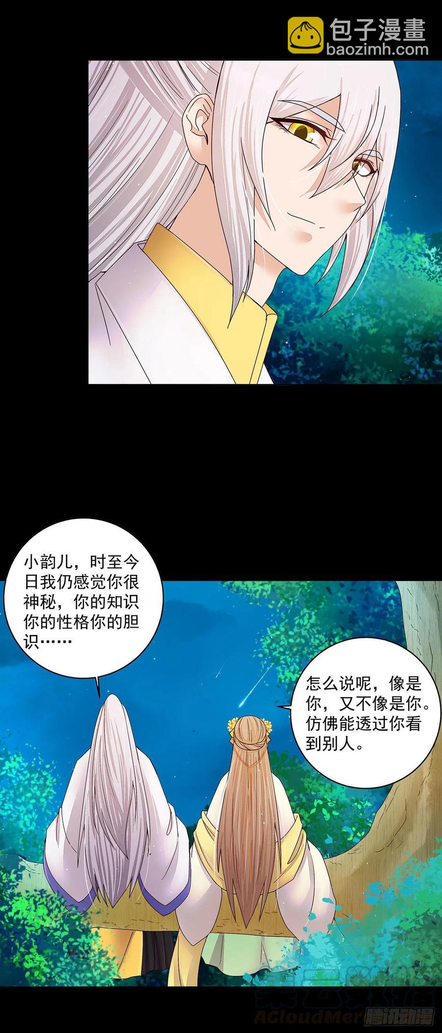 第212回 全剧终(1/2)-第212话