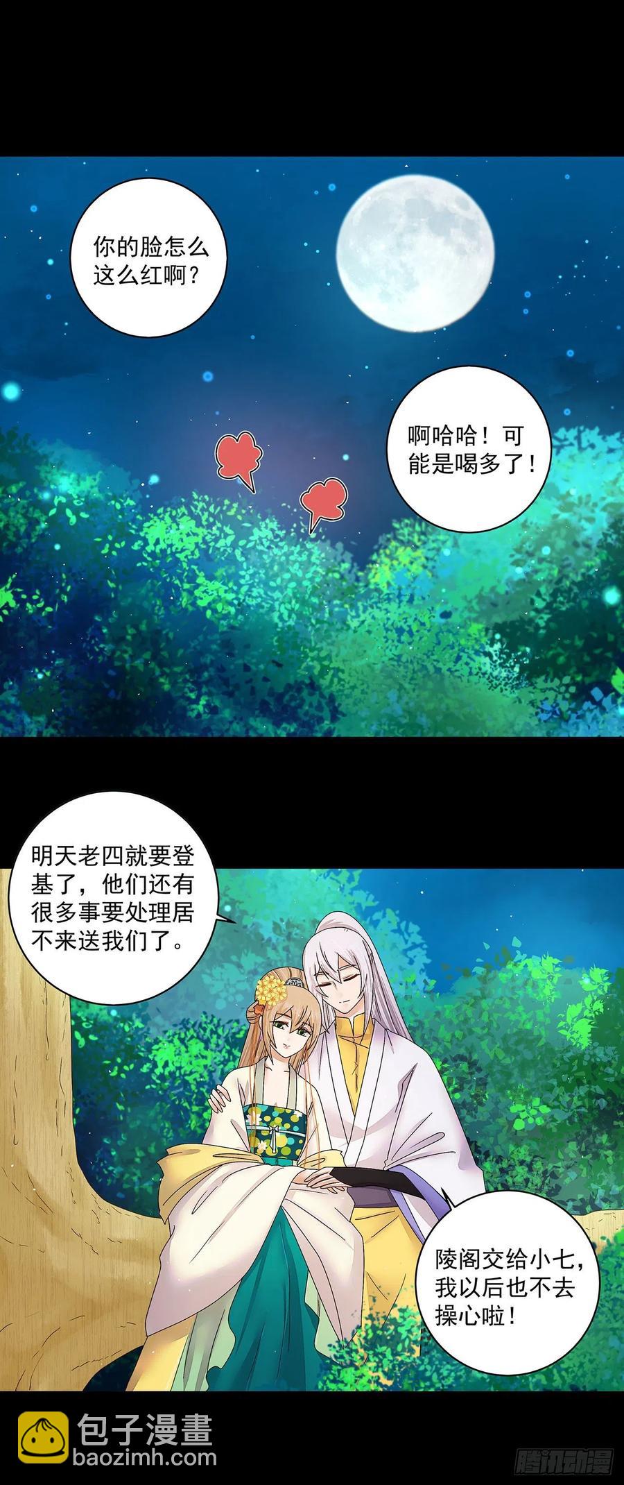 第212回 全剧终(1/2)-第212话