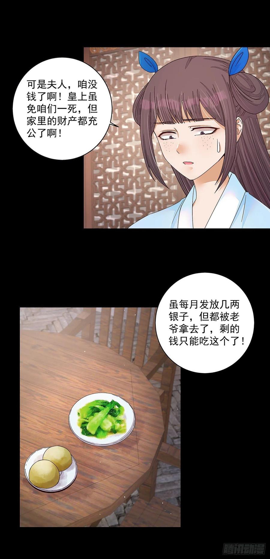 第212回 全剧终(1/2)-第212话