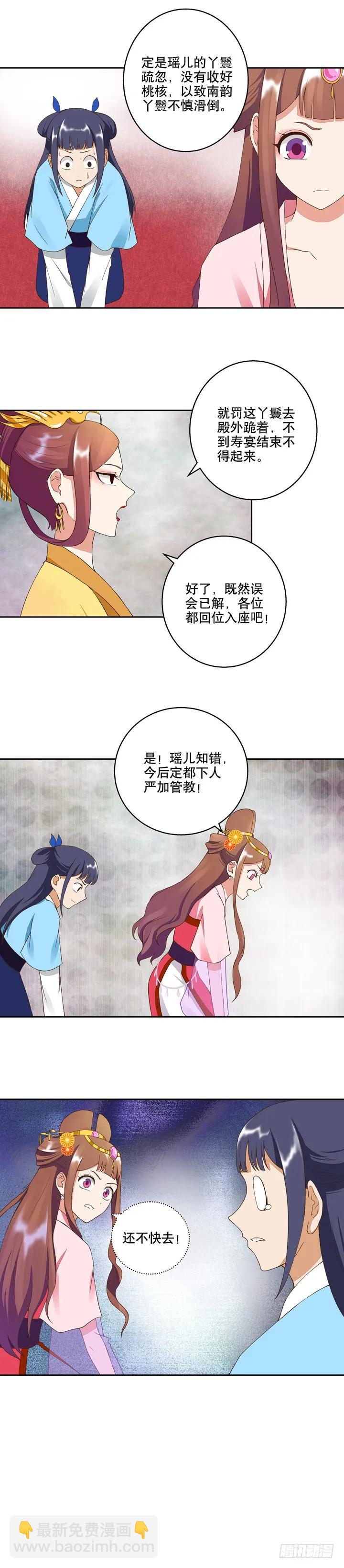 第24回十三皇子-第24话