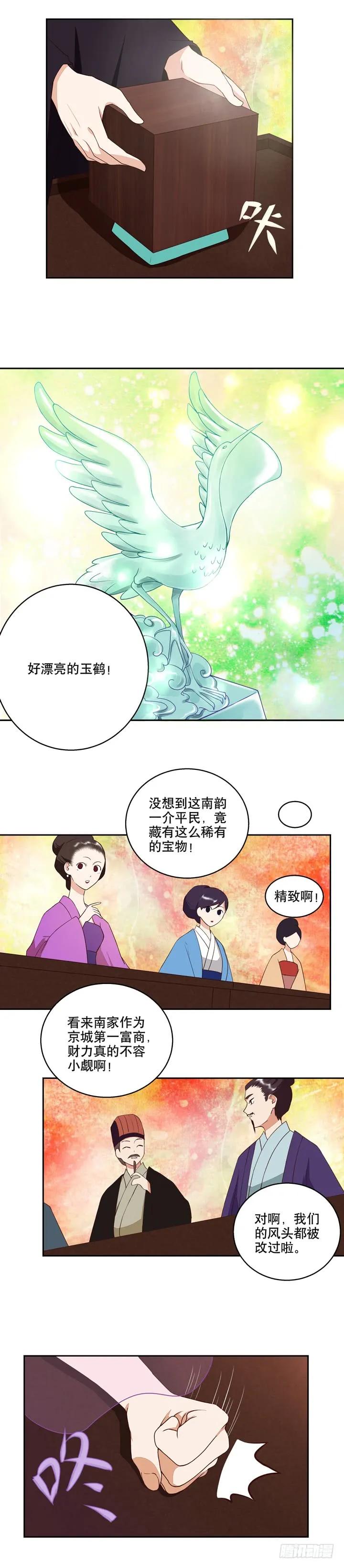 商后 - 第24回十三皇子 - 2