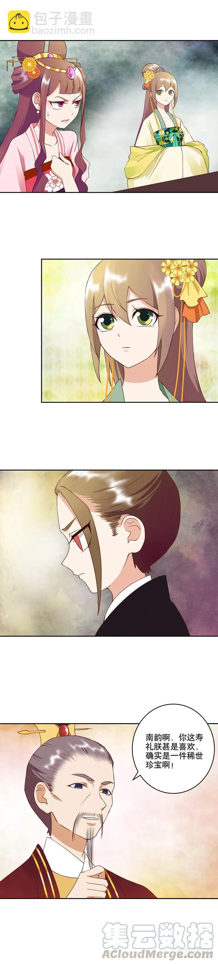 第24回十三皇子-第24话