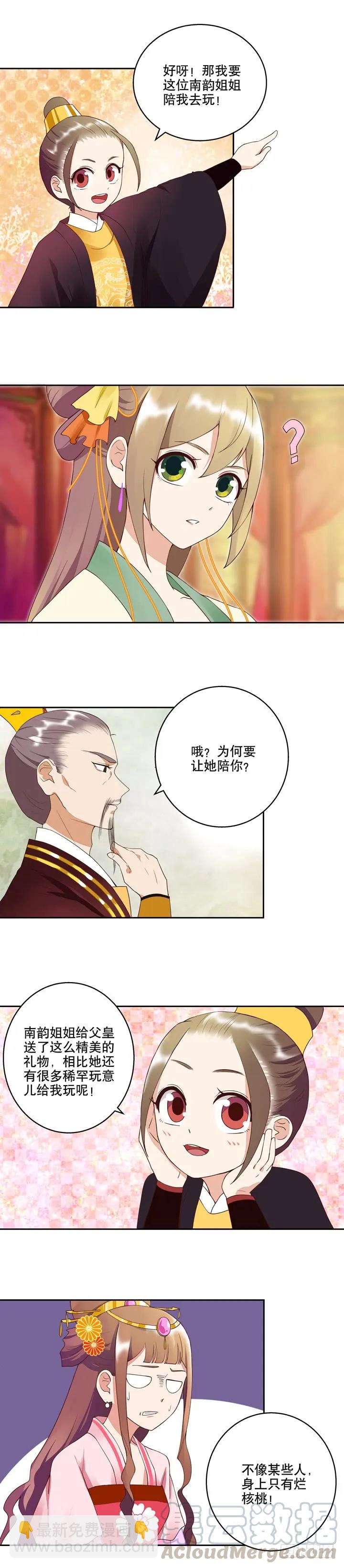 第24回十三皇子-第24话