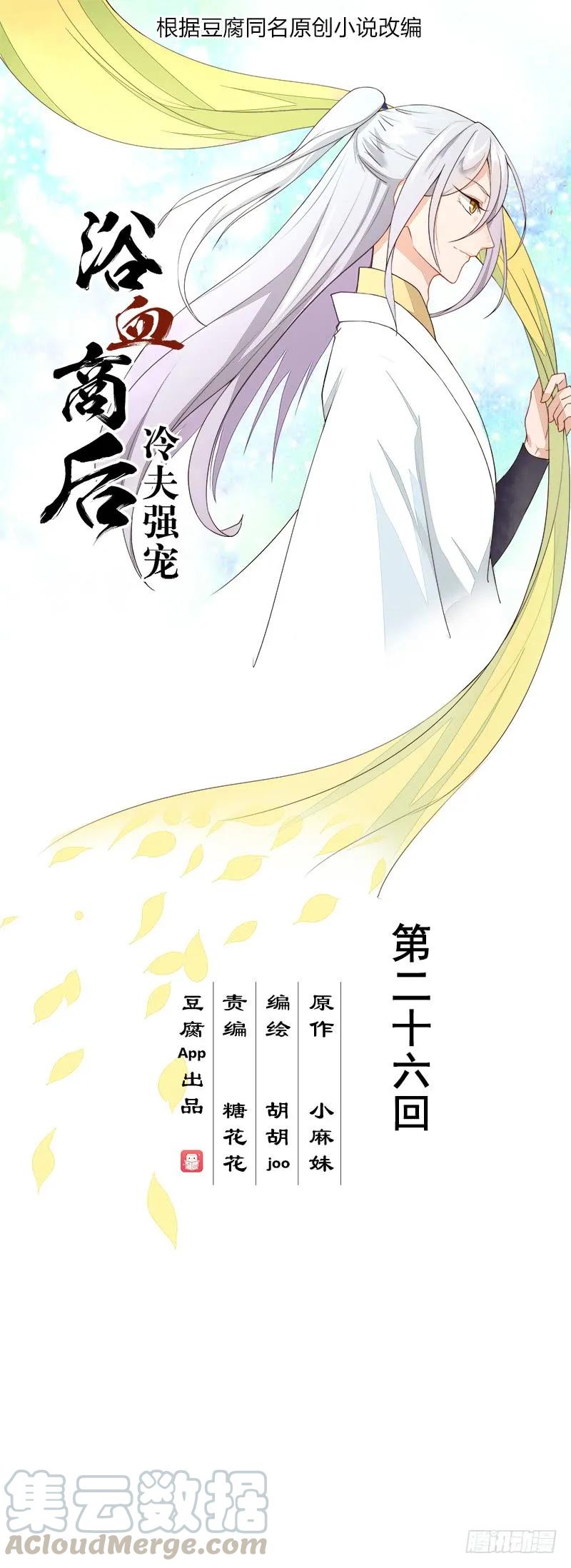 第26回 原来是他-第26话