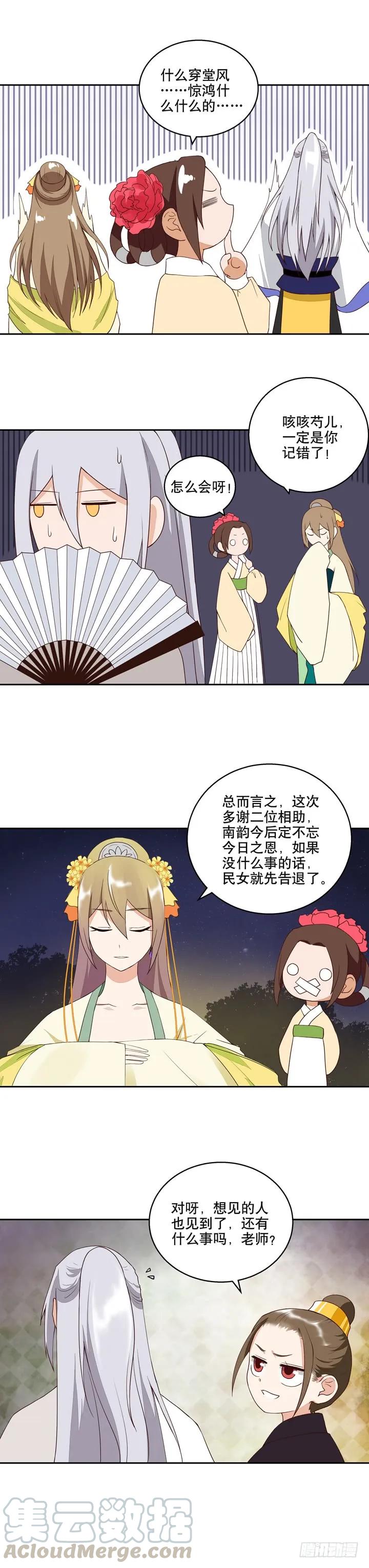 第26回 原来是他-第26话