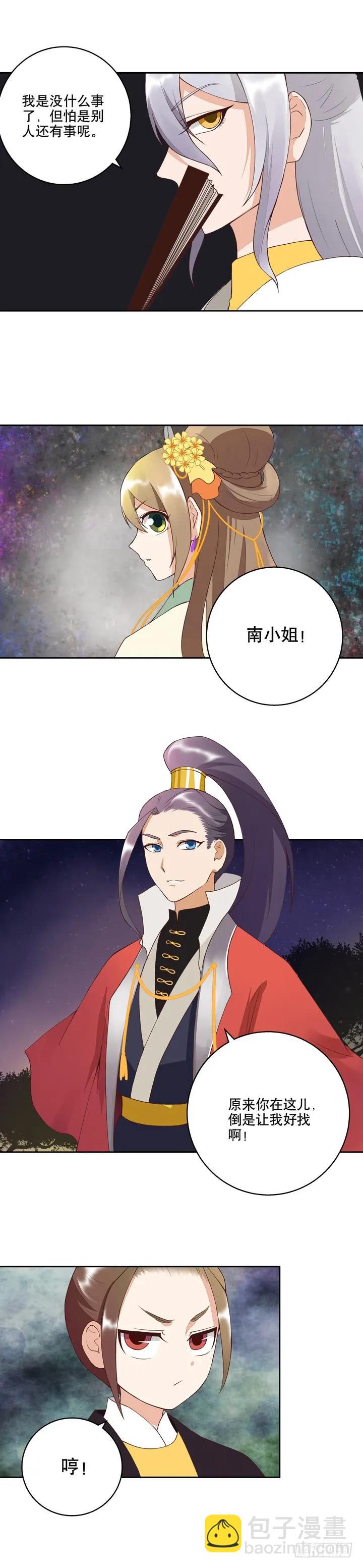 第26回 原来是他-第26话