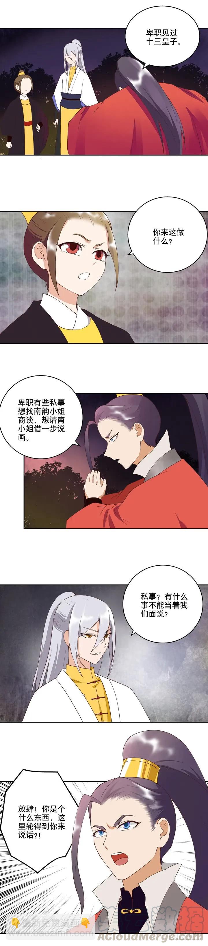 第26回 原来是他-第26话