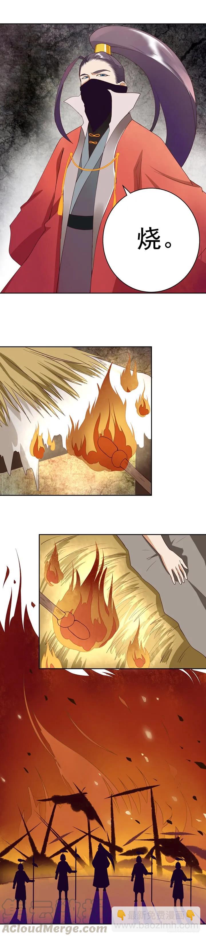 第28回 恶毒如斯-第28话