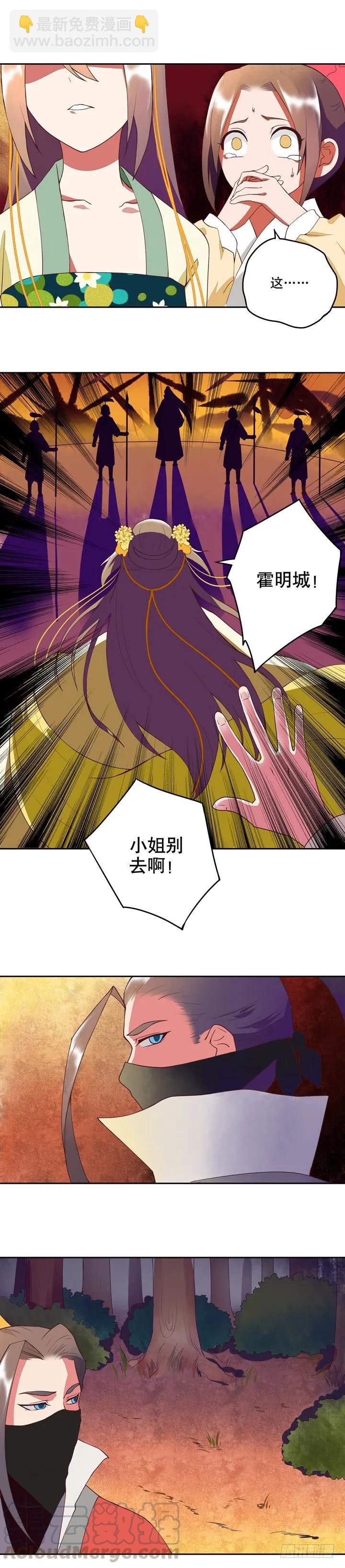 第28回 恶毒如斯-第28话