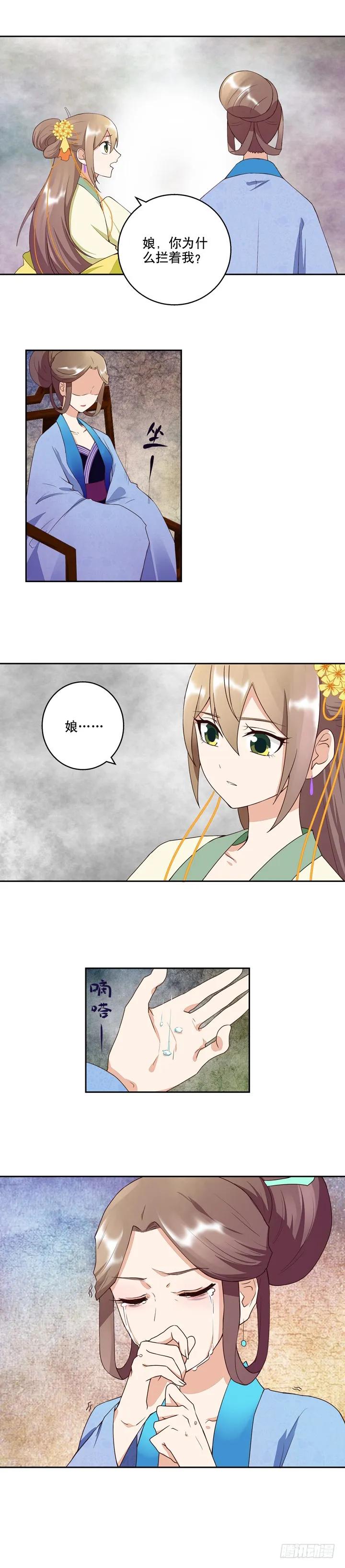 第30回娘的苦衷-第30话