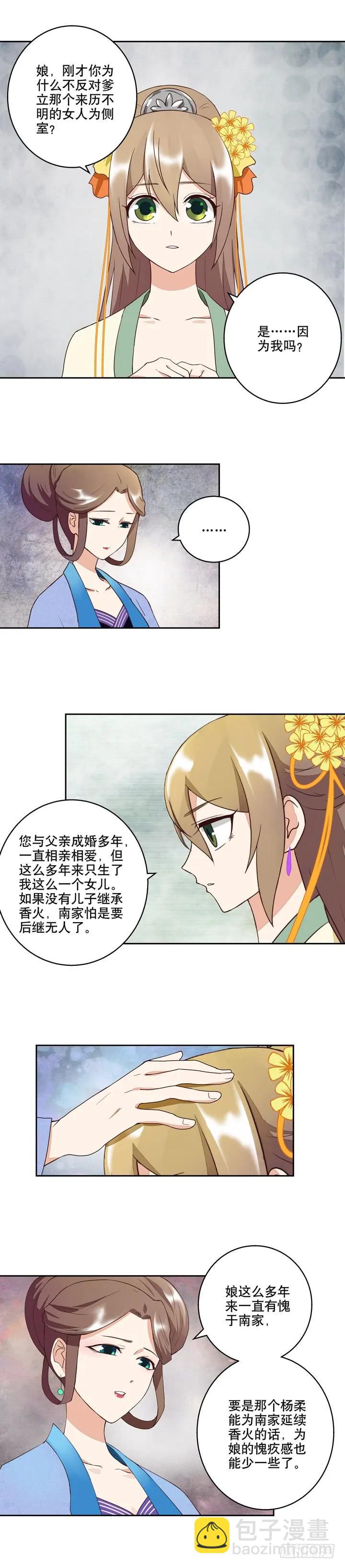 第30回娘的苦衷-第30话