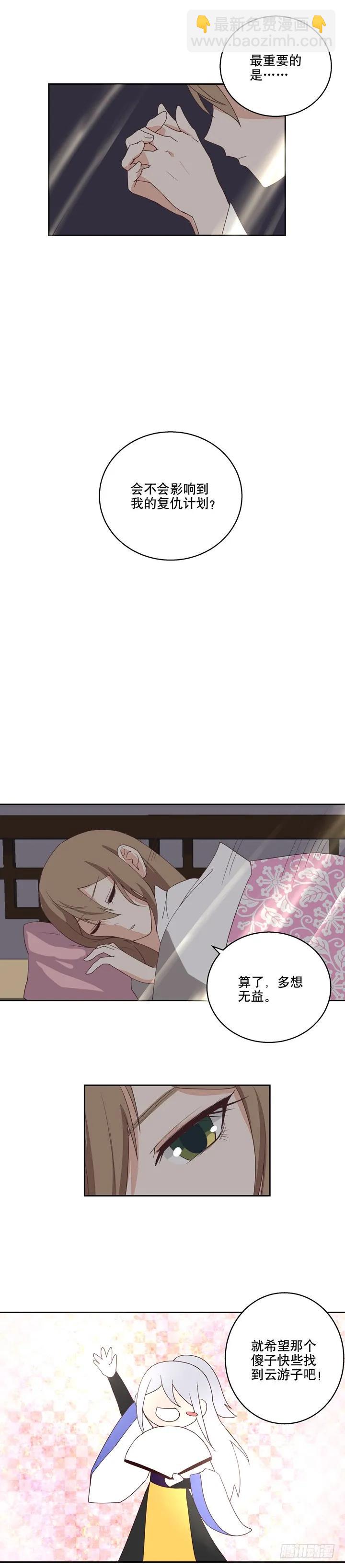 第30回娘的苦衷-第30话