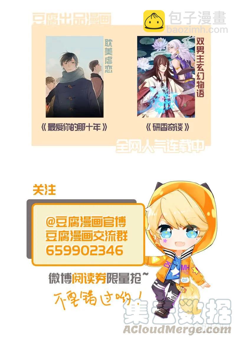 第32回 杨柔的来历-第32话