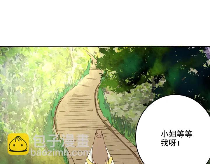 商後 - 第34回 遊子(1/2) - 3