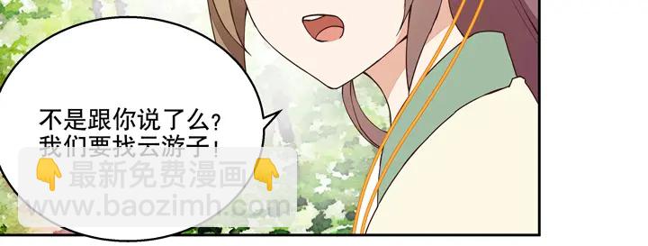 第34回 游子(1/2)-第34话