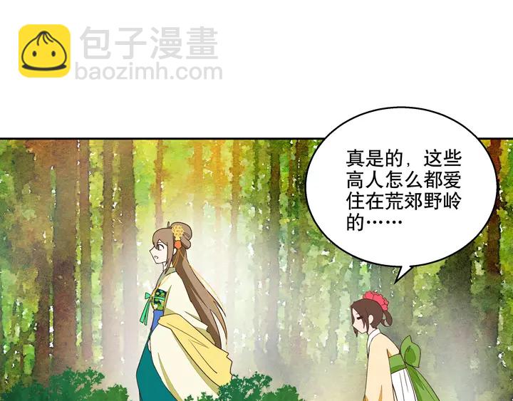 第34回 游子(1/2)-第34话