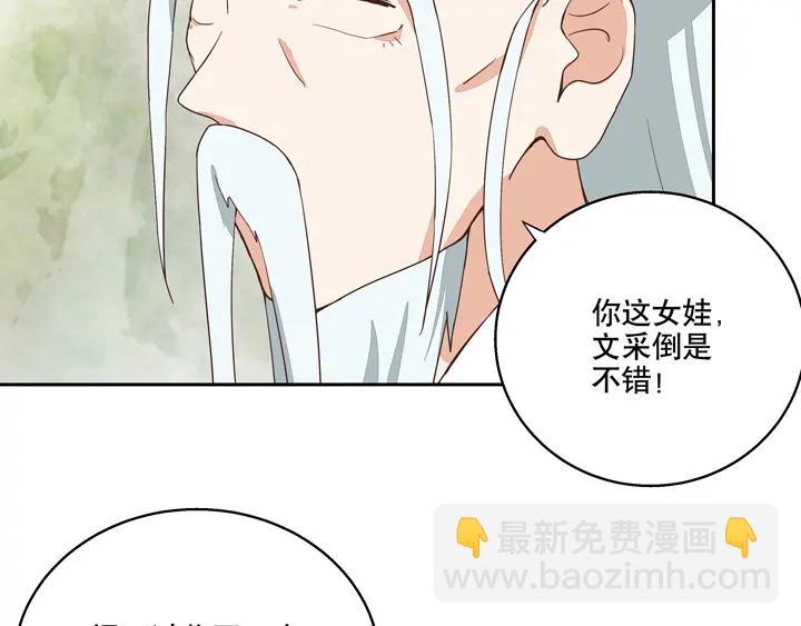 第34回 游子(1/2)-第34话