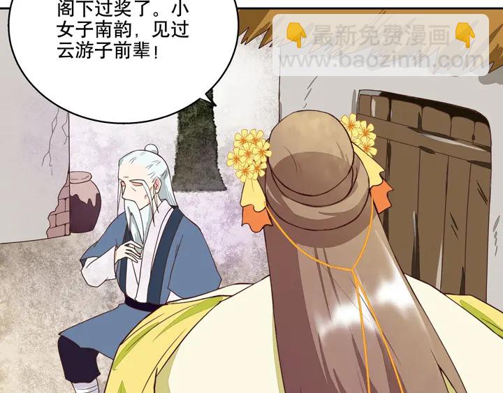 第34回 游子(1/2)-第34话