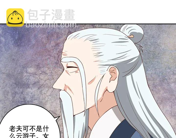 第34回 游子(1/2)-第34话