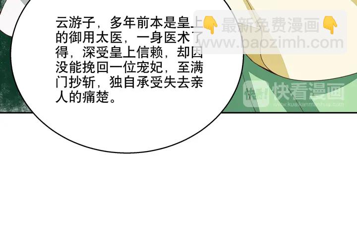 第34回 游子(1/2)-第34话