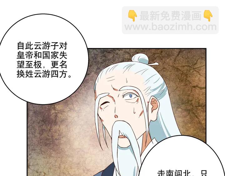 第34回 游子(1/2)-第34话