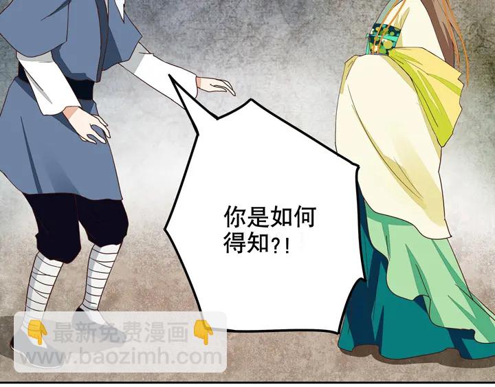 第34回 游子(1/2)-第34话