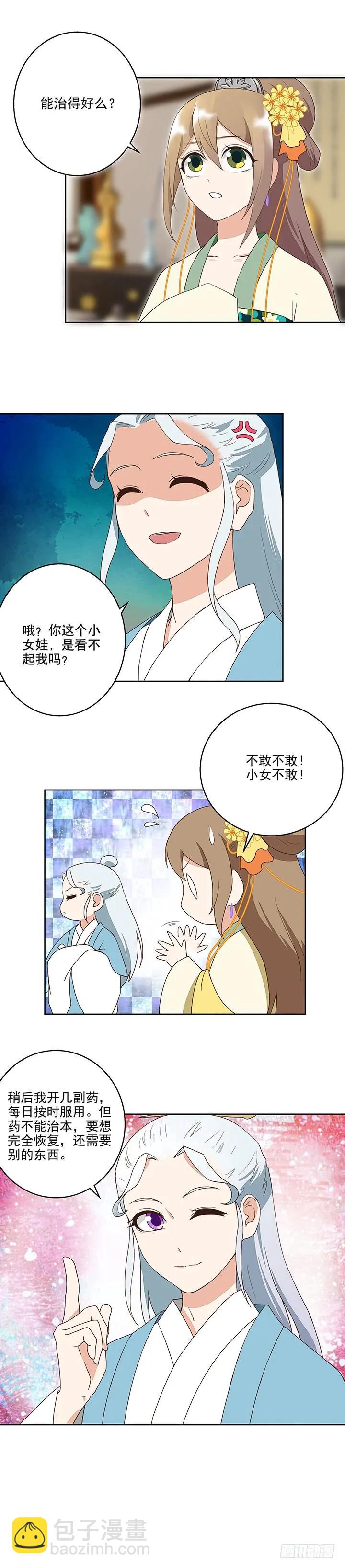 第36回为娘看诊-第36话