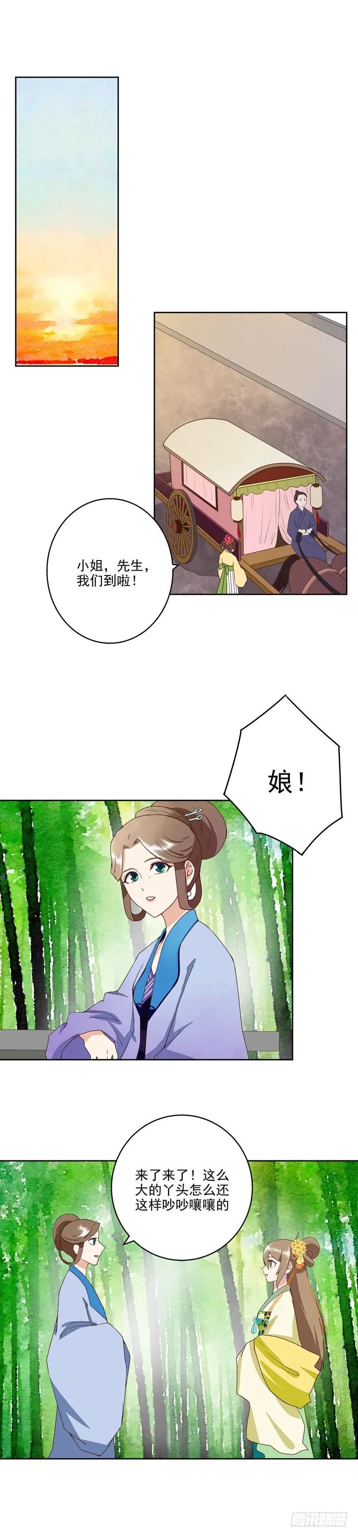 第36回为娘看诊-第36话