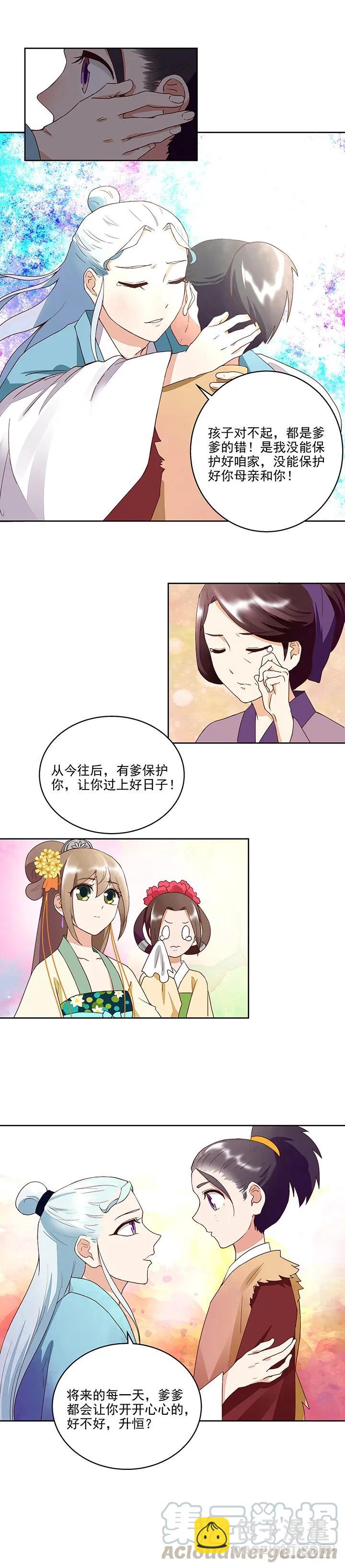 第42回父子团聚-第42话