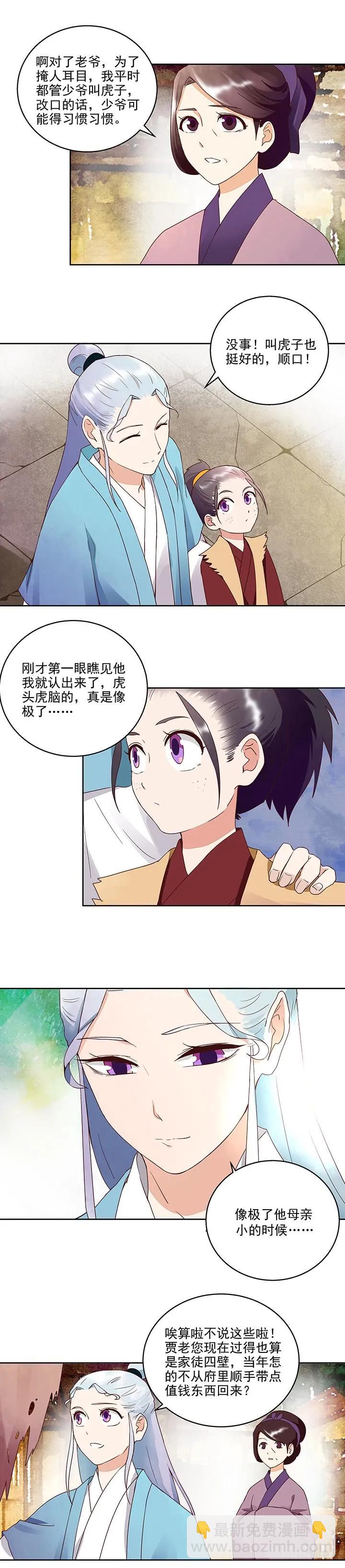 第42回父子团聚-第42话